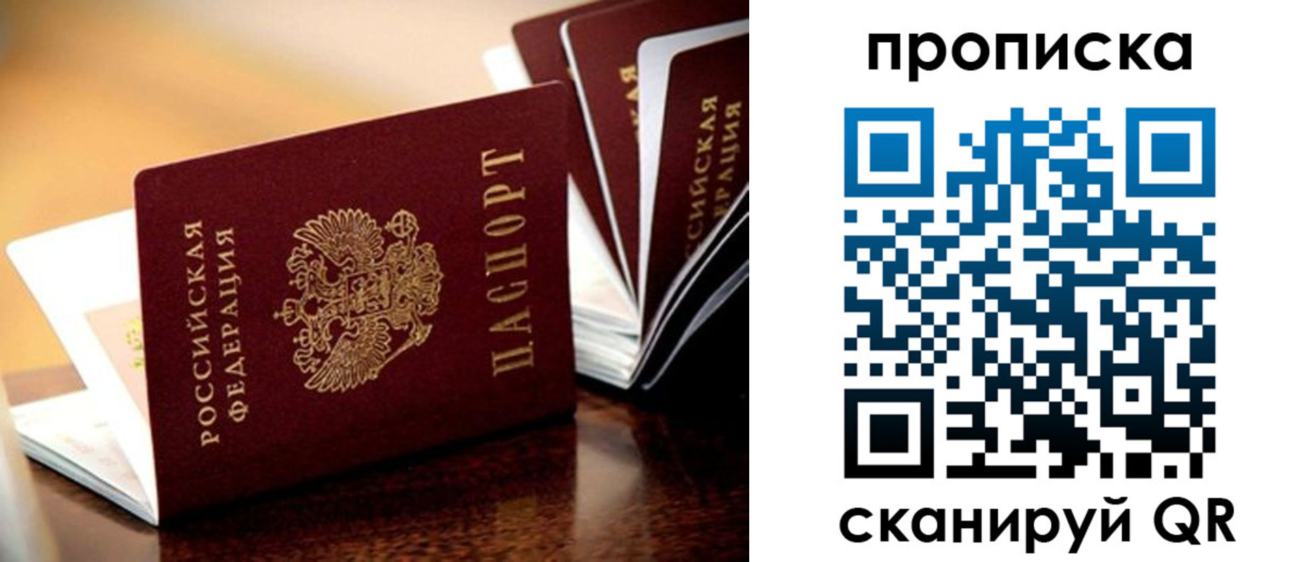 миграционный учет в Дрезне