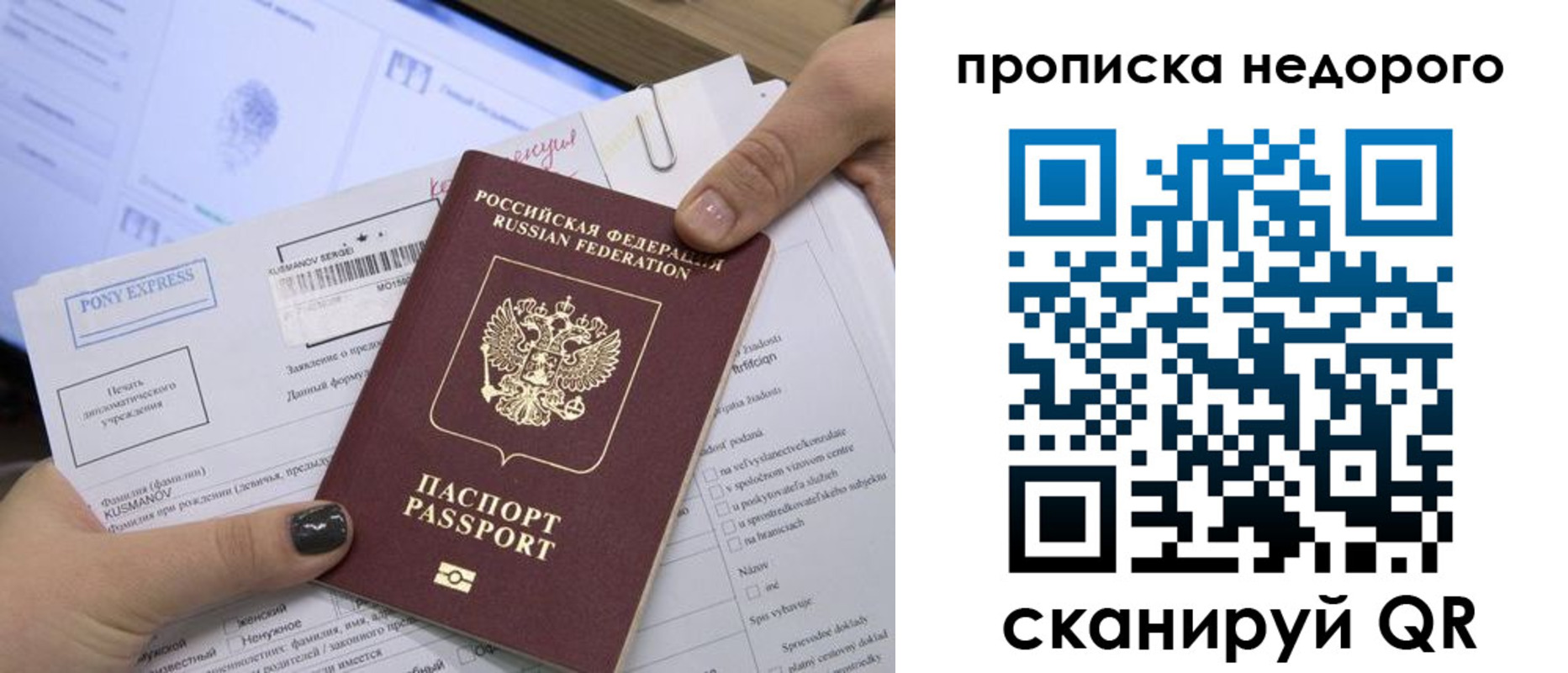 временная регистрация недорого в Дрезне