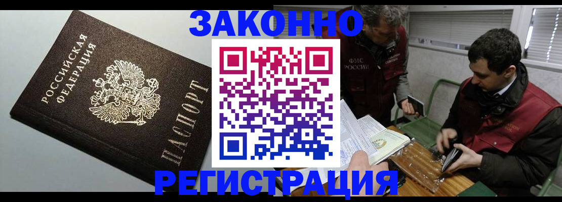 где прописаться в Дрезне