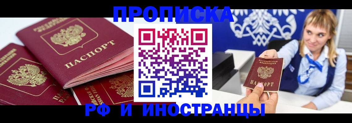 пропишу в квартире в Дрезне