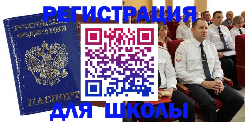 купить прописку в Дрезне