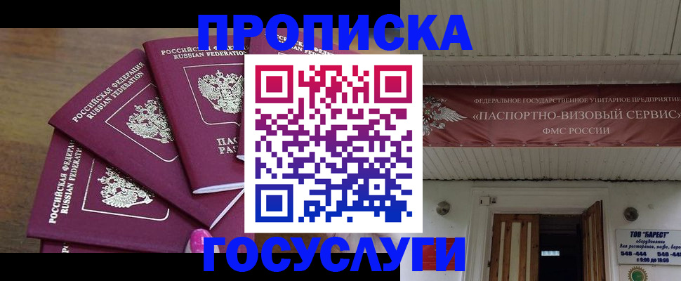 прописка от собственника в Дрезне