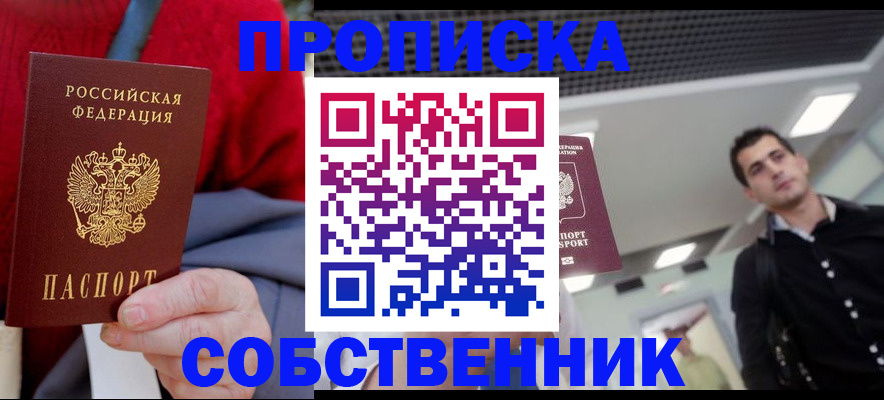 временная регистрация 2025 в Дрезне
