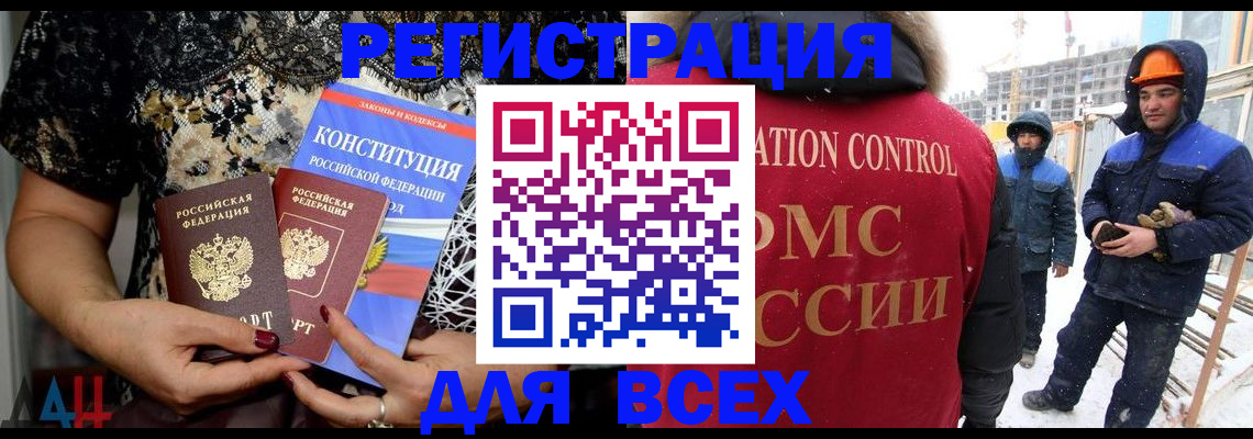 временная регистрация в Дрезне