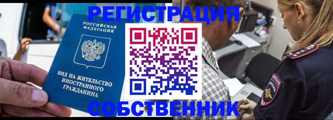 временная регистрация поиск в Дрезне