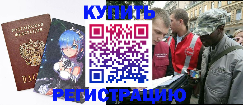 временная регистрация недорого в Дрезне